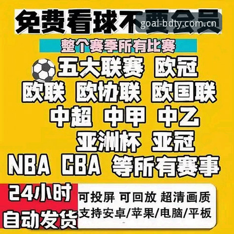 半岛体育使用教程 半岛体育平台使用教程:掌握体育赛事数据分析与直播的实用技巧