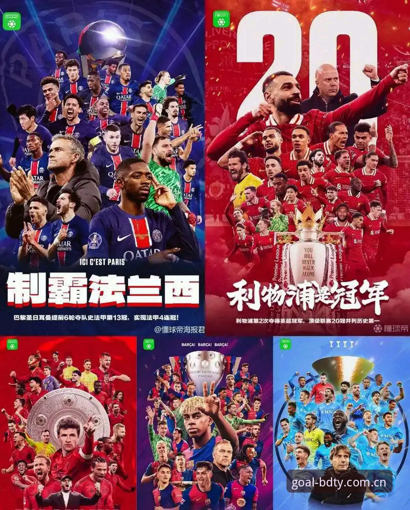 揭秘埃梅里欧联杯五冠王神话：半岛体育平台独家解析这位战术大师的封神之路