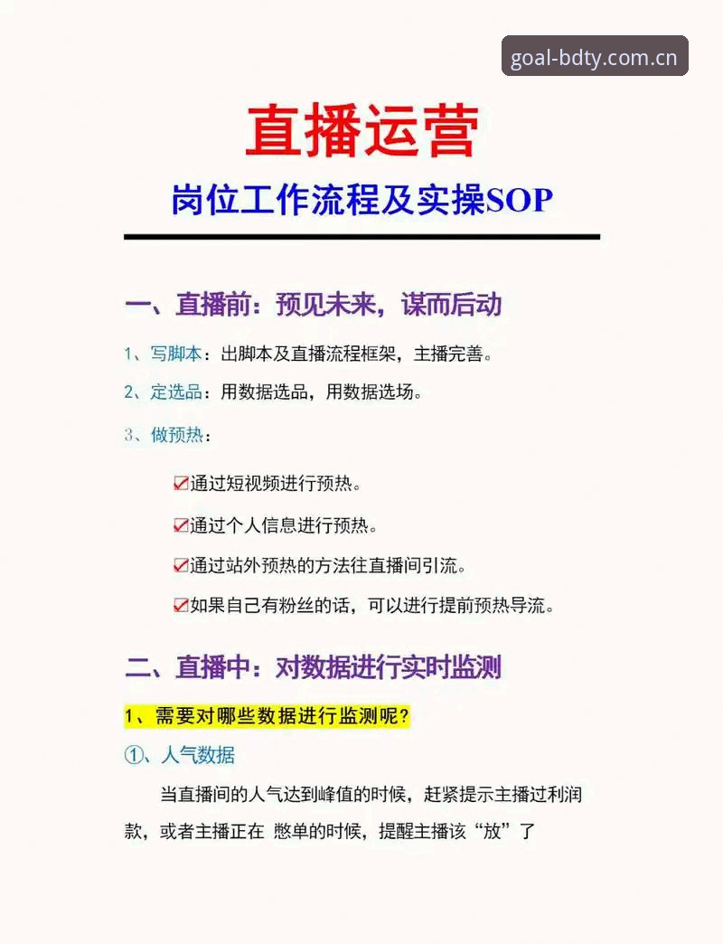 半岛体育平台新手使用指南：从注册到畅享BDTY赛事直播的完整教程